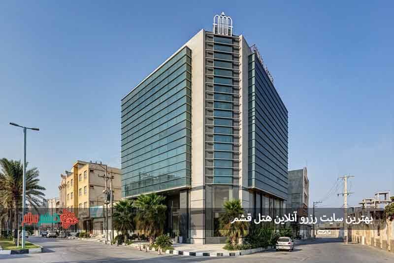 بهترین سایت رزرو آنلاین هتل قشم 