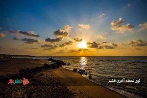 تور لحظه آخری قشم