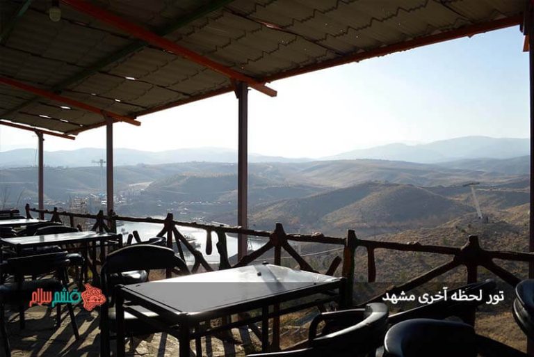 تور لحظه آخری مشهد