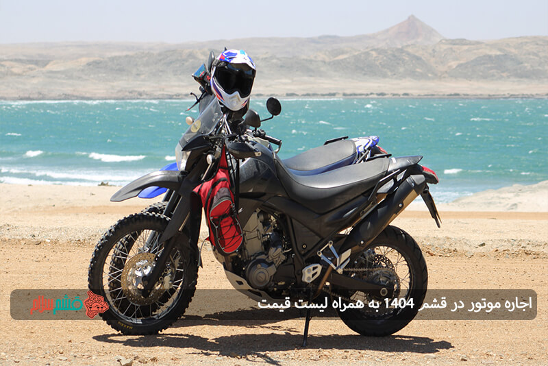 موتور سواری در قشم