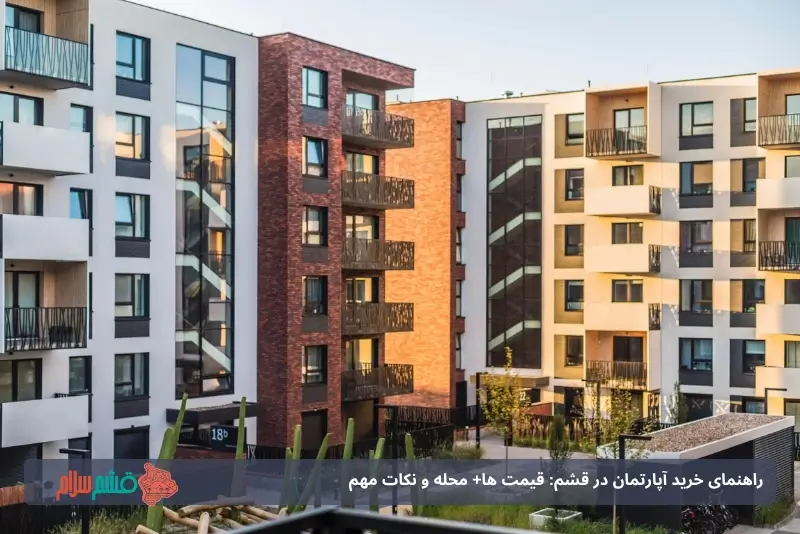 شرایط جوی قشم 