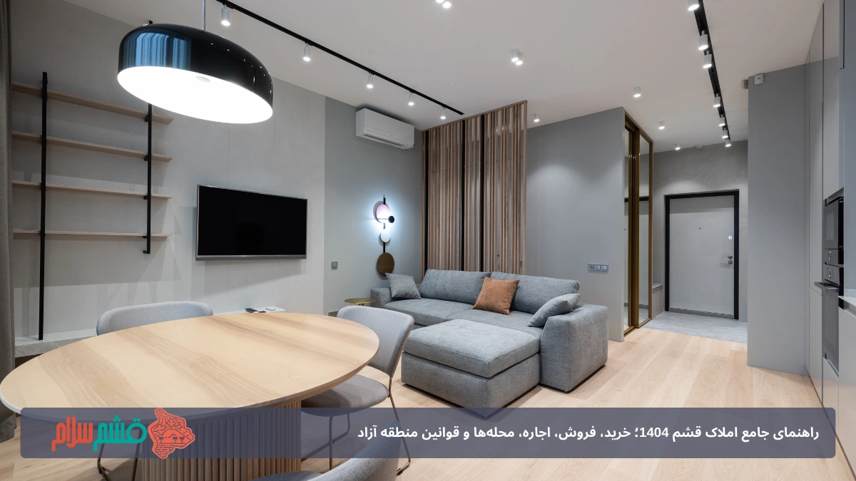 خرید خانه مبله در قشم