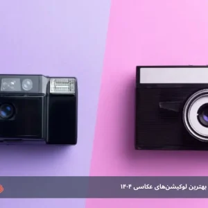 عکاسی در قشم | معرفی بهترین لوکیشن‌های عکاسی 1404