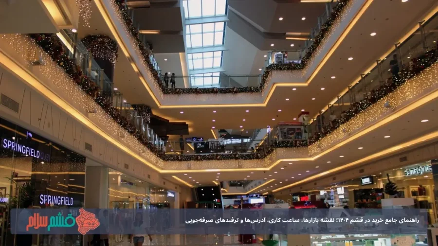 راهنمای جامع خرید در قشم ۱۴۰۴