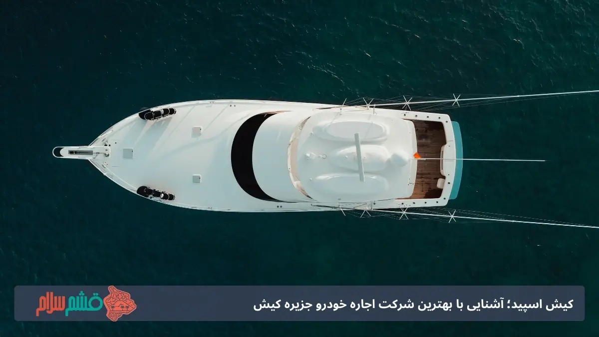 اجاره قایق تفریحی در کیش