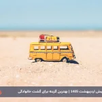 رنت ون در کیش