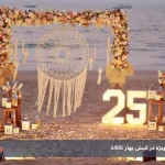 جشن تولد در ساحل کیش