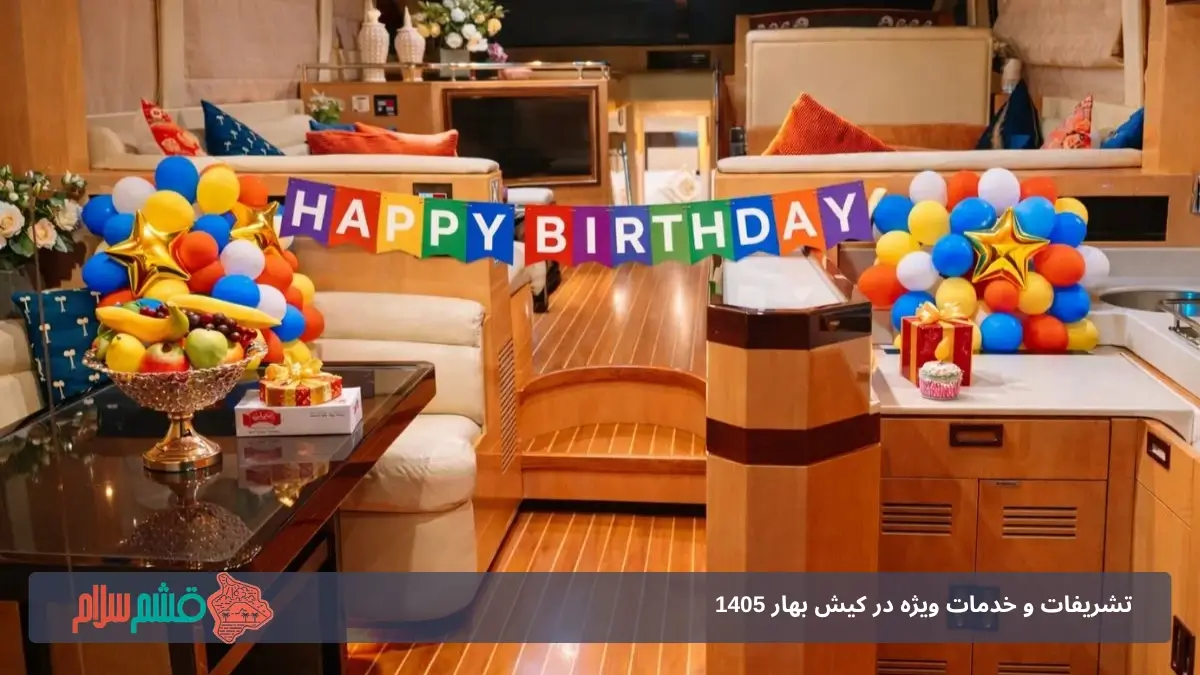 تزیین یات برای تولد در کیش