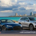 اجاره ماشین کیش